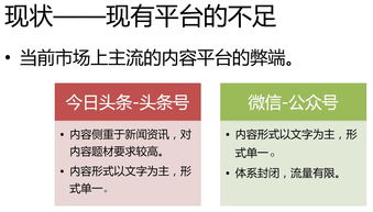 构建手机内容新生态 数字内容制作服务的产品规划蓝图