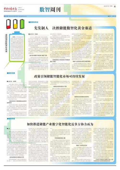 先发制人，决胜储能数智化黄金赛道——数字内容制作服务赋能产业新未来