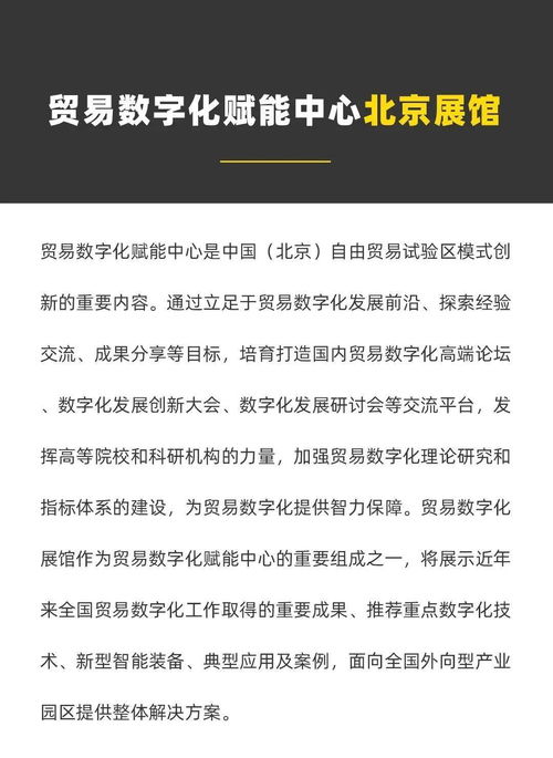 加利弗产品设计入驻贸易数字化赋能中心北京展馆，数字内容制作服务引领创新潮流